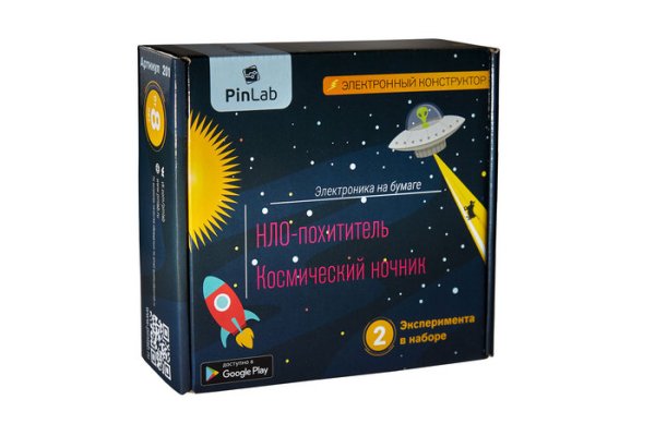 Электроника на бумаге "НЛО-похититель. Космический ночник"