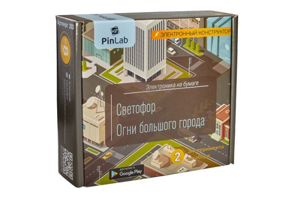 Электроника на бумаге "Светофор. Огни большого города"