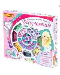 Набор для детского творчества "Вдохновение", 495 элементов