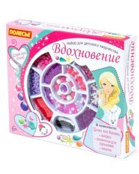 Набор для детского творчества "Вдохновение", 423 элемента