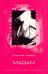 Обложка книги «Мадам», ISBN 5867933148