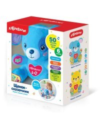 Интерактивная игрушка "Щенок-сказочник", 21 см