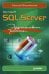 Обложка книги «Microsoft SQL Server. Эффективная работа / Вишневский А.В.», ISBN 9785388003003