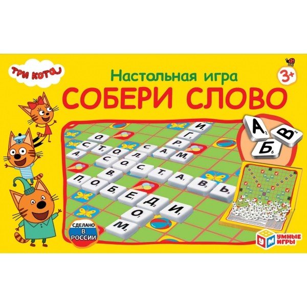Обложка книги «Настольная игра "Собери слово. Три кота"»