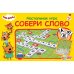 Обложка книги «Настольная игра "Собери слово. Три кота"»