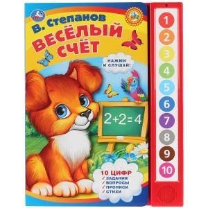 Обложка книги «Веселый счет» — Степанов В., ISBN 9785506027867