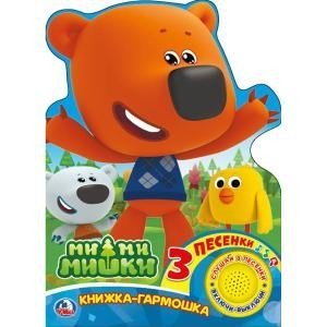 1 кнопка 3 песенки Мимимишки
