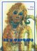 Обложка книги «Ал и Фарфара», ISBN 9785950033865