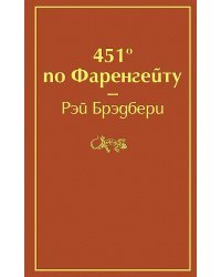 Яркие страницы (комплект из 7 книг) (количество томов: 7)