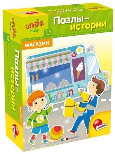 Обложка книги «Пазлы-истории для малышей Lisciani "Магазин"»