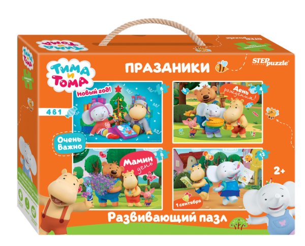 Напольный пазл 4 в 1 "Праздники. Тима и Тома"