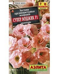 Семена. Эустома крупноцветковая "Супер Мэджик F1", шампань, махровая, однолетник (5 драже в пробирке