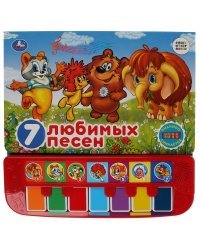 Союзмультфильм. Песенки из мультиков. Книга-пианино с 7 клавишами и песенками