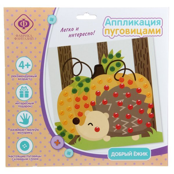 Обложка книги «Аппликация пуговицами "Добрый ёжик"»