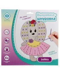 Вышивка-шнуровка "Зайка"