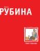 Чужие подъезды. Повести