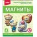 Магниты из гипса "Милые мишки"