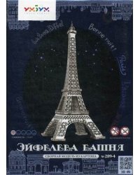 Сборная модель из картона "Эйфелева башня" (27 деталей)