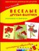 Веселые друзья-фантики: аппликация из фантиков