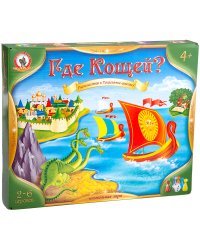Игра «Где Кощей?»