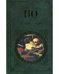 Золотой жук