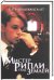 Обложка книги «Мистер Рипли под землей»