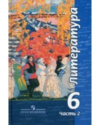 Литература. Учебник. 6 класс. В 2-х частях. Часть 2