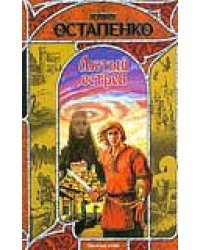 Лютый остров