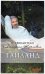 Обложка книги «Таиланд» — Крылов Д., ISBN 9785699310814
