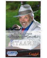 Италия