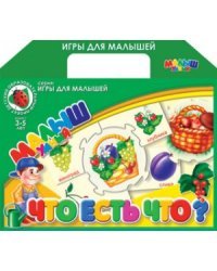 Настольная игра. Что есть что?