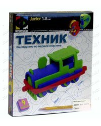 Мягкий конструктор "Паровоз"
