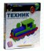 Обложка книги «Мягкий конструктор "Паровоз"»