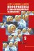 Информатика и информационные технологии. Учебник. 9 класс