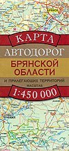 Карта Автодорог Брянской Области / Бушнев А.Н.