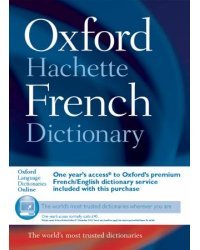 Oxford-Hachette French Dictionary