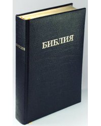 Библия