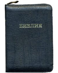 Библия