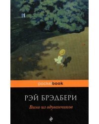 Вино из одуванчиков