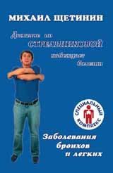 Заболевания бронхов и легких