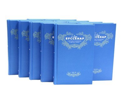 Собрание сочинений в десяти томах (количество томов: 10) / 