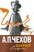 Избранное. В 2 томах. Том 1. Смешное 