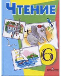 Чтение. Учебник. 6 класс (VIII вид)