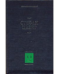 Собрание сочинений. В 8 томах. Том 6. Три мастера. Борьба с безумием