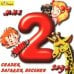 Обложка книги «Audio CD. Мне 2 года. Сказки, загадки, песенки»