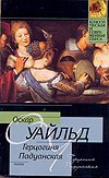 Герцогиня Падуанская / 