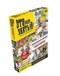 Настольная игра «ПДД: Юный пешеход»