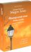 Читаем детектив. Georges Simenon. Maigret hesite. Французский язык (+ CD-ROM) / 