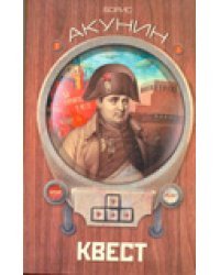 Квест
