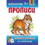 Начинаем рисовать по клеточкам. Малышам 3+